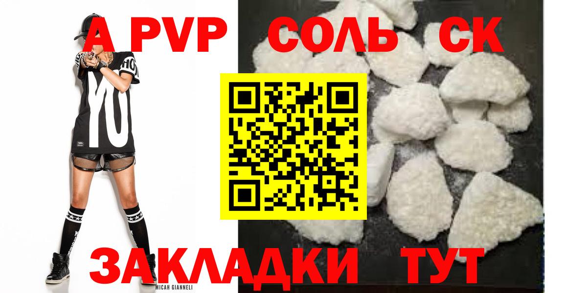 Alpha-PVP кристаллы Узловая