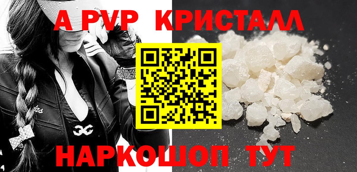Узловая  A PVP VHQ  Alfa_PVP мука  APVP  Альфа ПВП Crystall  Вход с VPN 