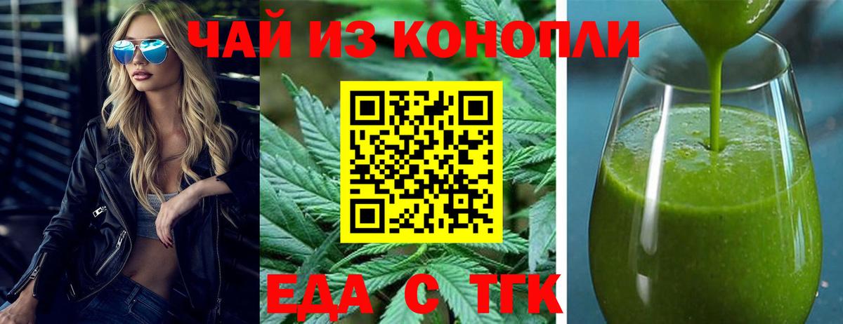 Узловая  Canna-Cookies конопля  Вход с VPN 