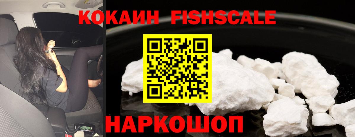 КОКАИН 99% Узловая