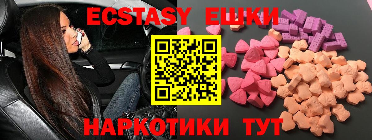 ЭКСТАЗИ 99% Узловая