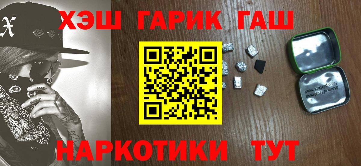 Гашиш убойный Узловая