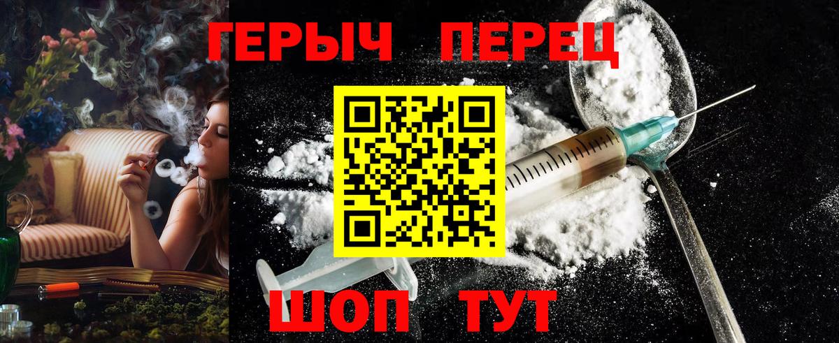 ГЕРОИН VHQ  Вход с VPN  Героин  Узловая 