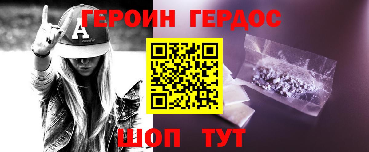 ГЕРОИН афганец Узловая