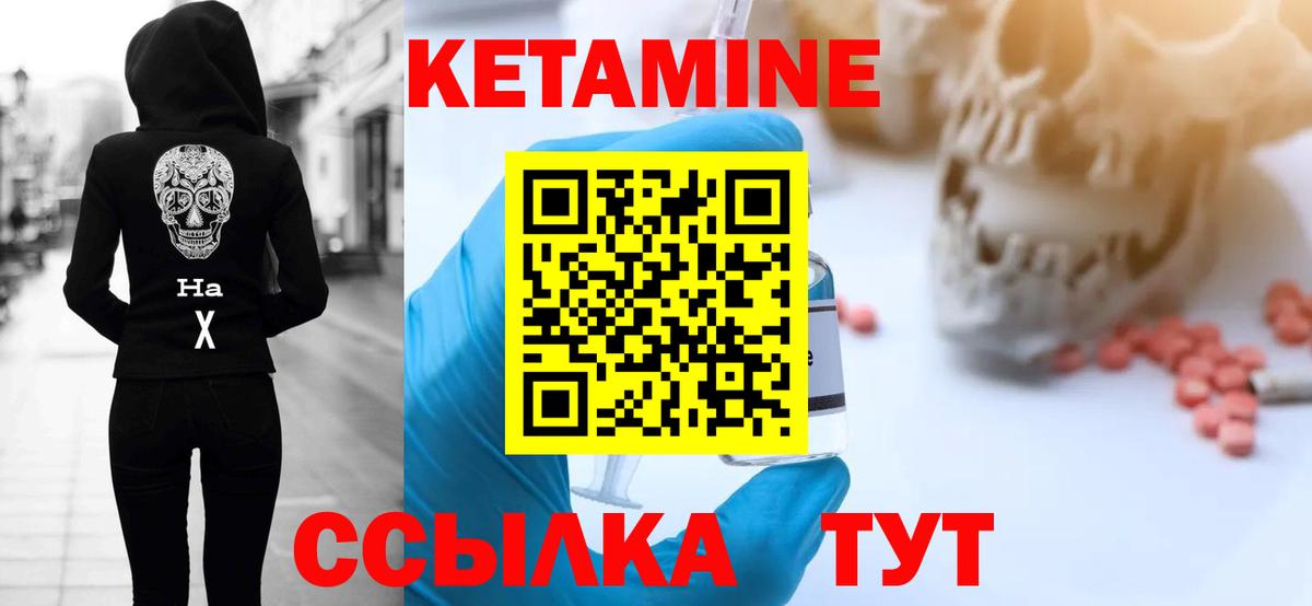 КЕТАМИН ketamine Узловая