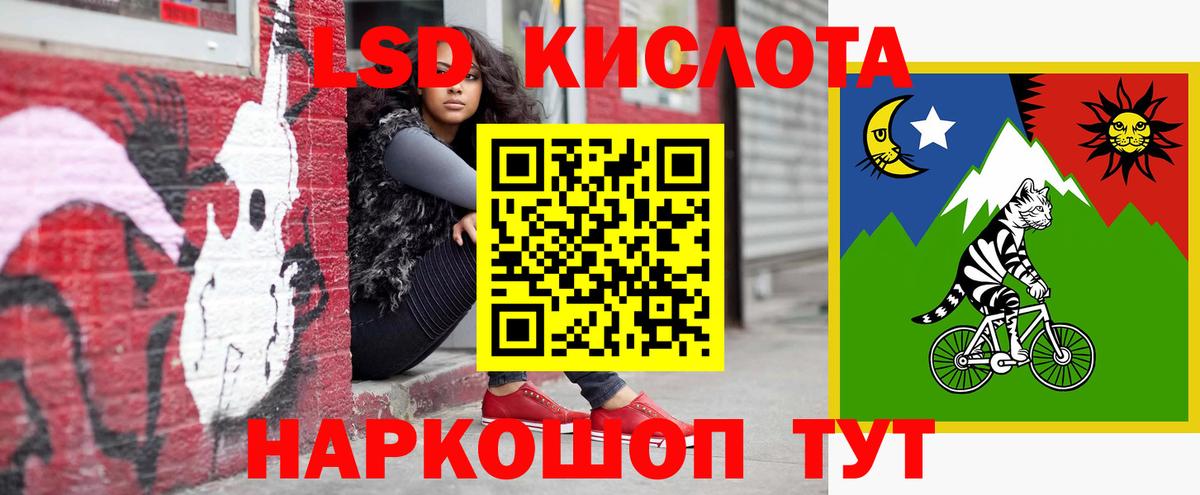 LSD-25 экстази ecstasy Узловая