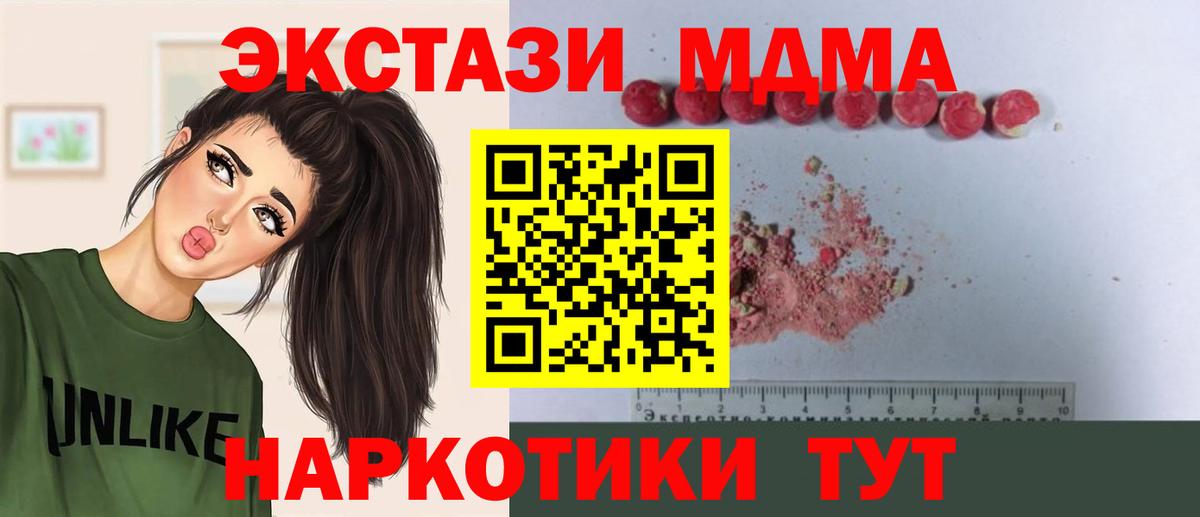 Узловая  МДМА Molly  МДМА Molly  Вход с VPN 