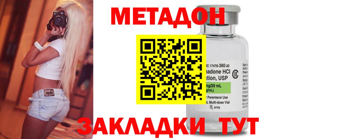 площадка официальный сайт  Метадон VHQ  Узловая  Вход с VPN  МЕТАДОН кристалл 