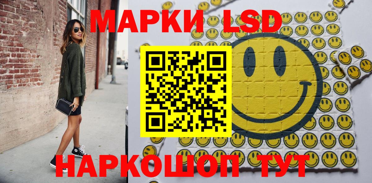 Наркотические марки 1,5мг Узловая