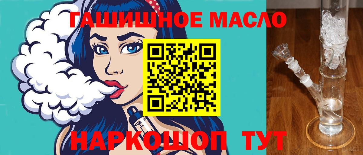 ТГК вейп Узловая