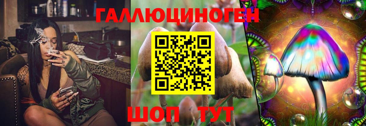 Галлюциногенные грибы Magic Shrooms Узловая